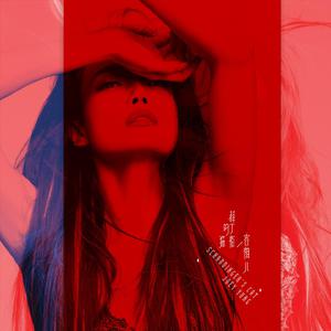 美乃雀我的老公
